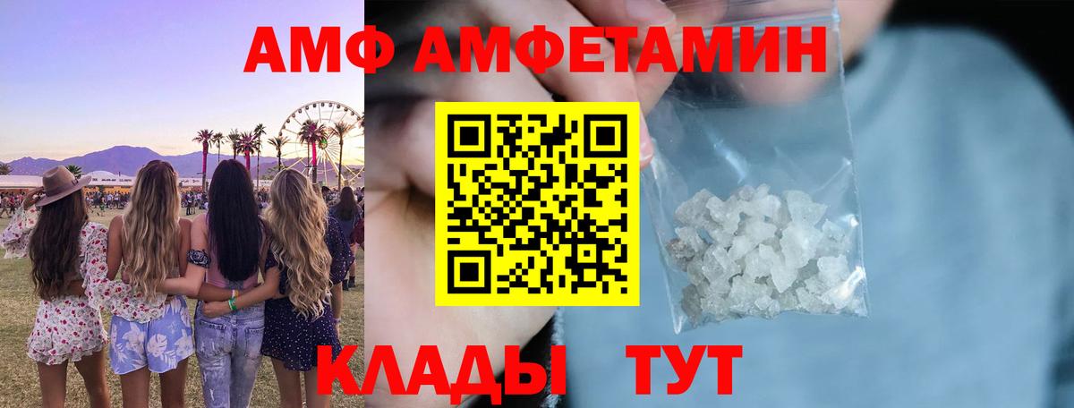 Симферополь  Амфетамин  Вход с VPN  АМФЕТАМИН Розовый 