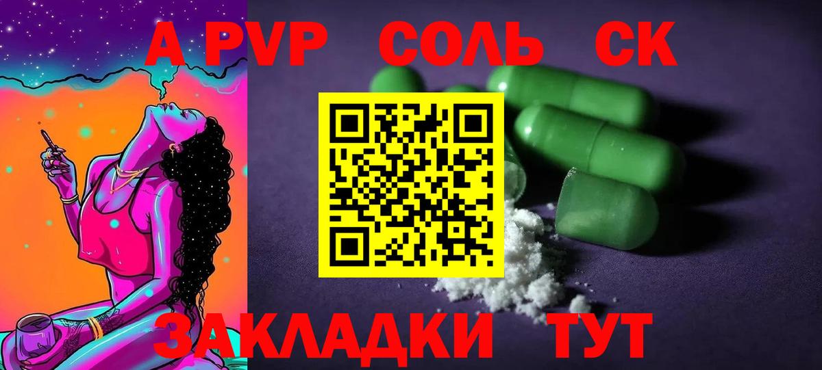Alpha PVP крисы CK  A PVP СК КРИС  Вход с VPN  Альфа ПВП  где можно купить наркотик  Симферополь 