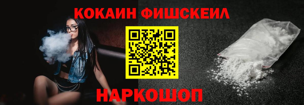 Симферополь  COCAIN VHQ  Cocaine VHQ  Вход с VPN 