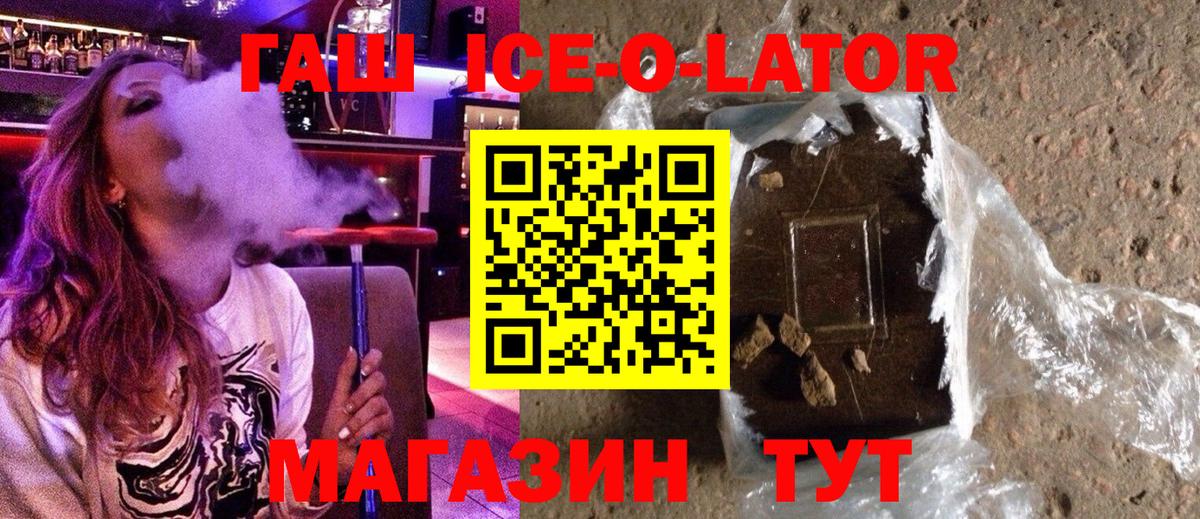 ГАШИШ убойный Симферополь