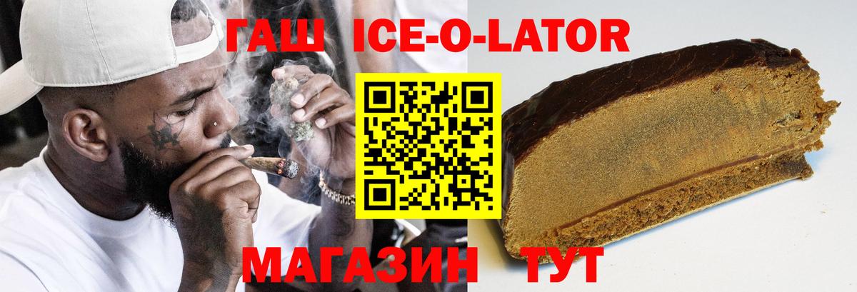 где найти   Гашиш Изолятор  ГАШИШ гашик  Вход с VPN  Симферополь 
