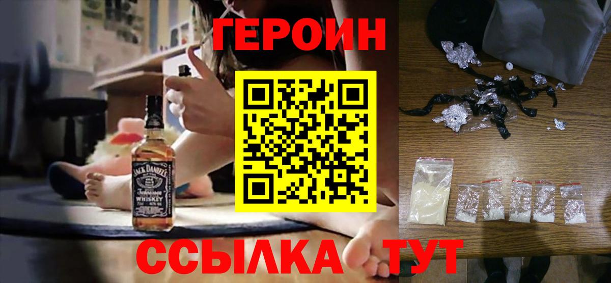 Симферополь  ГЕРОИН афганец  Вход с VPN 