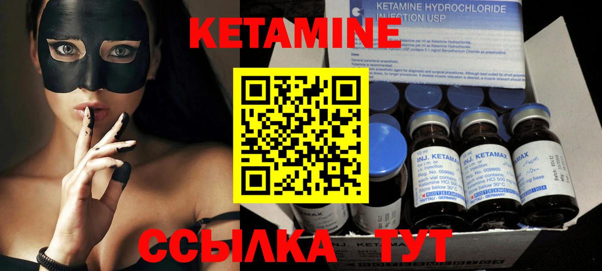 КЕТАМИН VHQ Симферополь