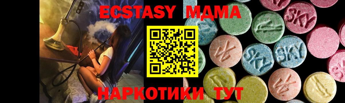 MDMA  МДМА Molly  Симферополь  Вход с VPN  MDMA молли 