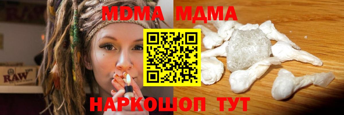 MDMA VHQ Симферополь