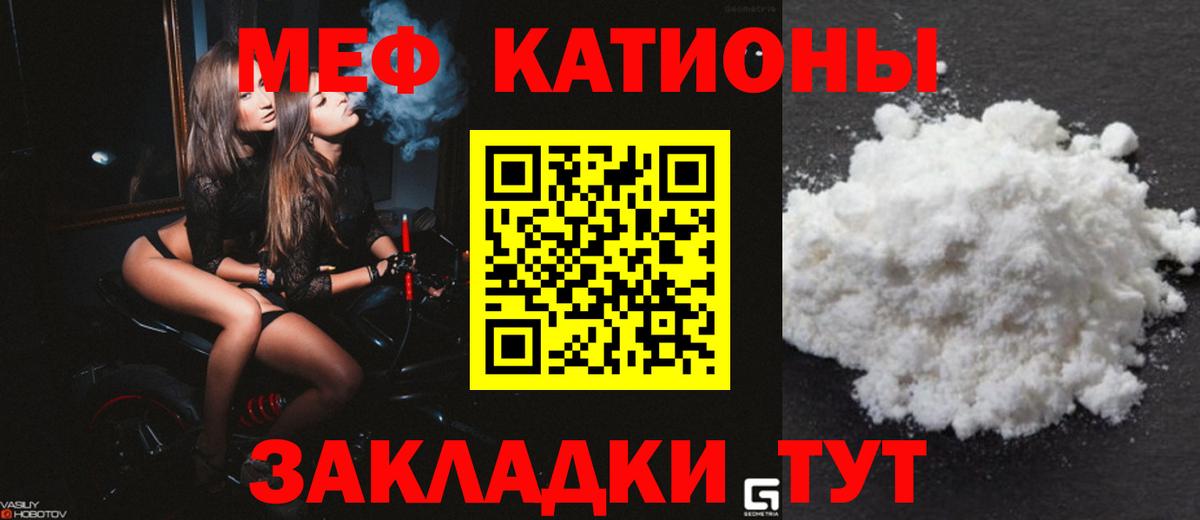 Меф кристаллы Симферополь