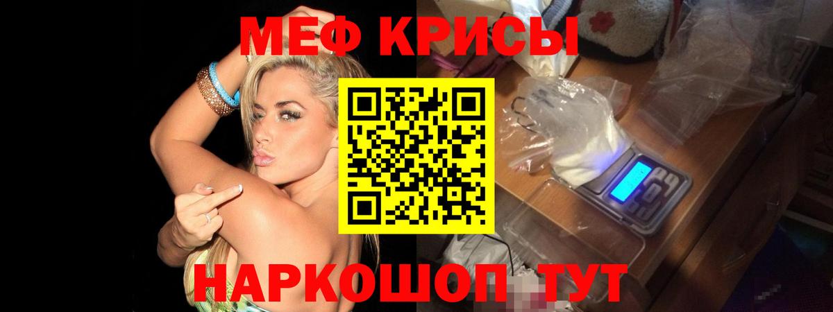 продажа наркотиков  МЯУ-МЯУ VHQ  Вход с VPN  Меф кристаллы  Симферополь 