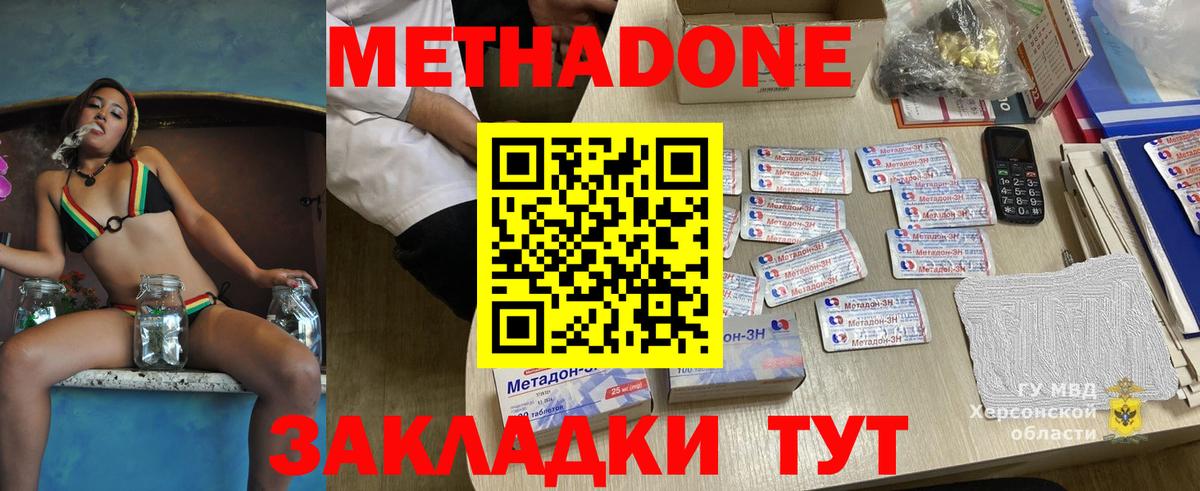 МЕТАДОН мёд  Вход с VPN  Симферополь  Метадон кристалл 
