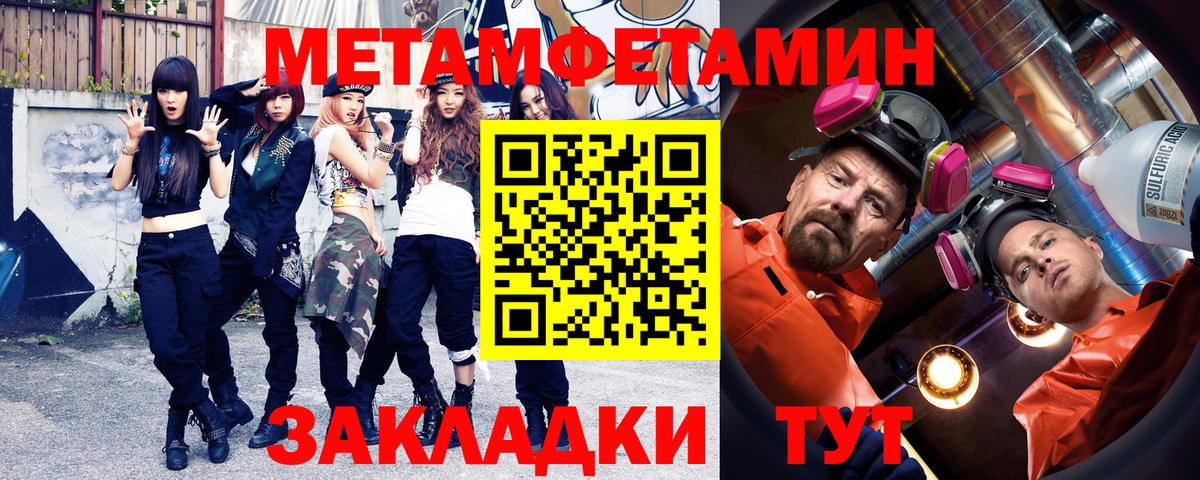 МЕТАМФЕТАМИН витя Симферополь