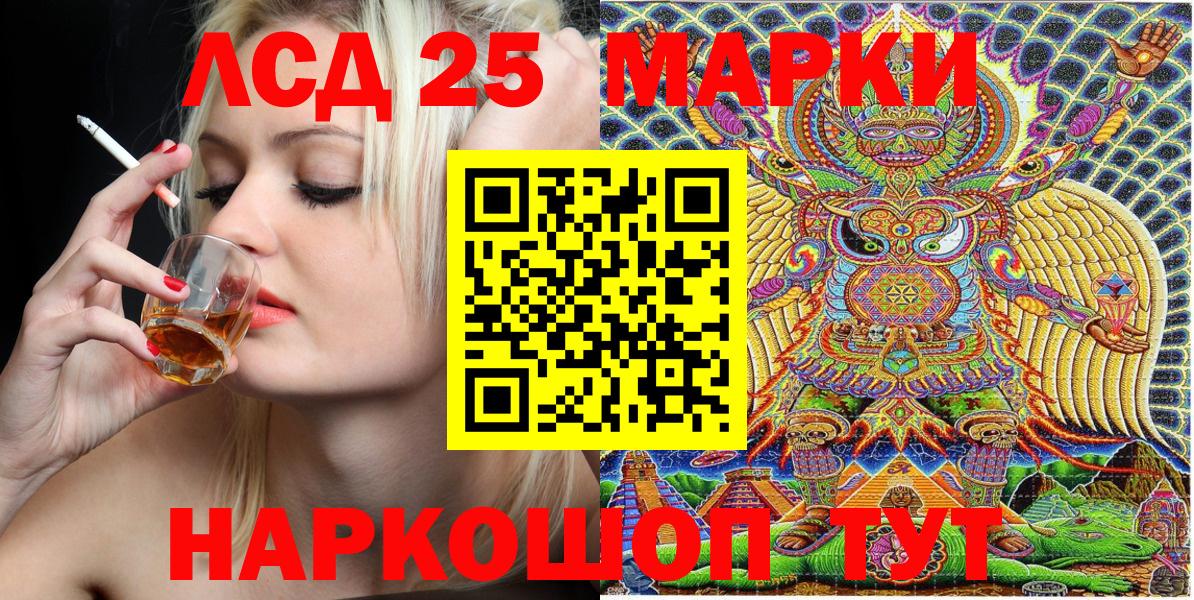Наркотические марки 1,8мг  Вход с VPN  Марки NBOMe  Симферополь 